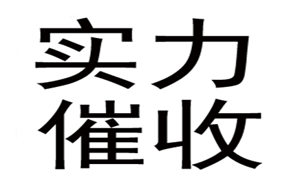 民间借贷逾期未还面临的法律风险